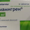 Сумамигрен табл. п/о 100 мг №6, Польфарма Фармацевтический завод С.А./Акрихин ХФК 