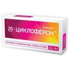 Циклоферон табл. п/о кишечнораств. 150 мг №20, Полисан НТФФ ООО