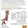 Гольфы мужские Филороссо р. 2 (38-42) 50 den Орто лечебно-профилактические 2 класс компрессии черные, Петротекс