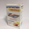 Антигриппин-Экспресс пор. д/р-ра д/приема внутрь 13.1 г №6 лимонный, Сотекс ФармФирма ЗАО, произведено ФармВилар НПО ОО