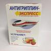 Антигриппин-Экспресс пор. д/р-ра д/приема внутрь 13.1 г №12 малиновый, Сотекс ФармФирма ЗАО, произведено ФармВилар НПО ОО